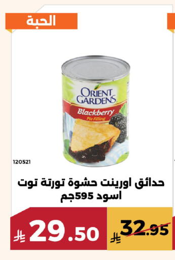 Blackberry available at Forat Garden in KSA, Saudi Arabia, Saudi - Mecca