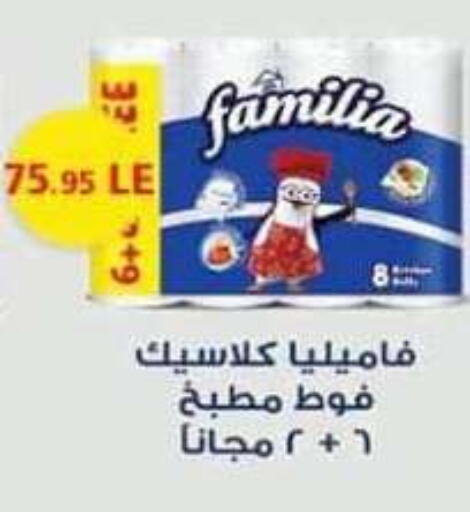 available at Spinneys  in Egypt - Cairo