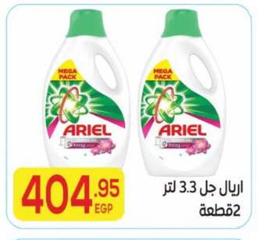 available at El Mahallawy Market  in Egypt - Cairo