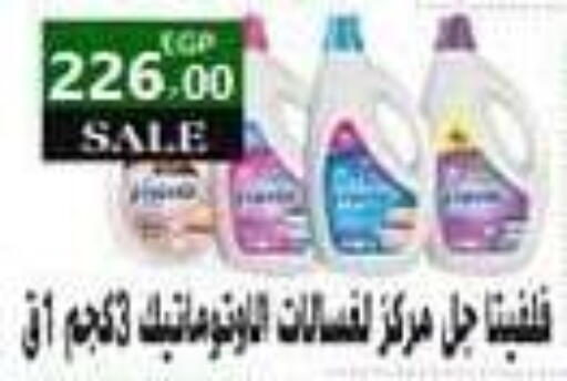 available at El Mahallawy Market  in Egypt - Cairo