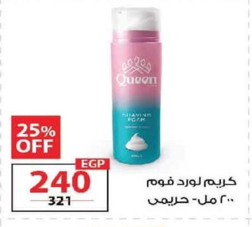 available at زهران ماركت in Egypt - القاهرة