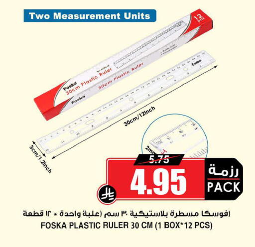 available at أسواق النخبة in مملكة العربية السعودية, السعودية, سعودية - مكة المكرمة