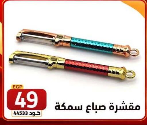 available at  سنتر الزلزال in Egypt - القاهرة