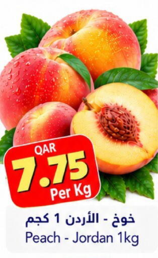 Peach available at جلف فود سنتر in قطر - الدوحة