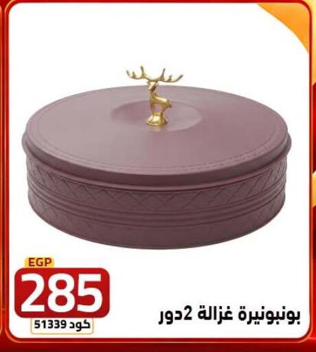 available at  سنتر الزلزال in Egypt - القاهرة