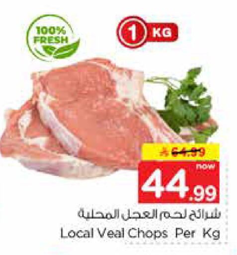 available at نستو in مملكة العربية السعودية, السعودية, سعودية - الرياض