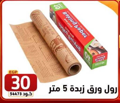 available at  سنتر الزلزال in Egypt - القاهرة