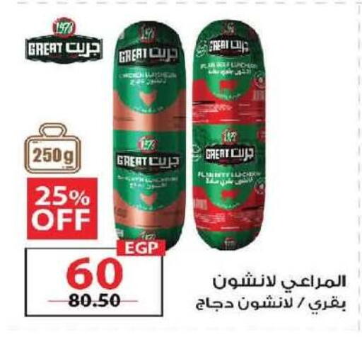 available at  Zahran Market in Egypt - Cairo