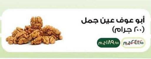 available at سبينس in Egypt - القاهرة