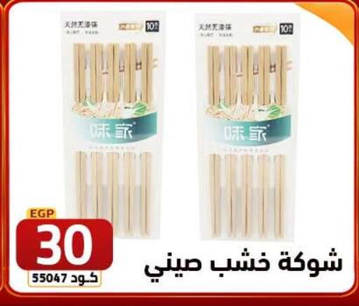 available at  سنتر الزلزال in Egypt - القاهرة