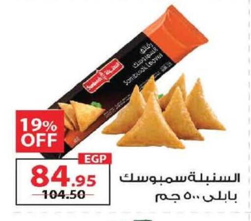 available at  Zahran Market in Egypt - Cairo