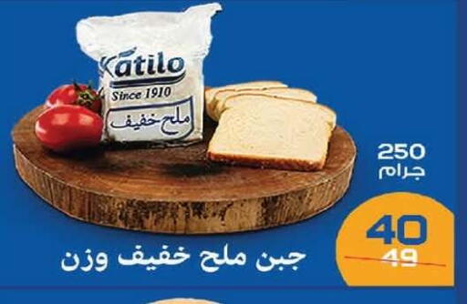 available at  Zahran Market in Egypt - Cairo