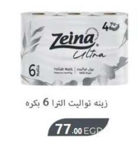 available at El Mahallawy Market  in Egypt - Cairo