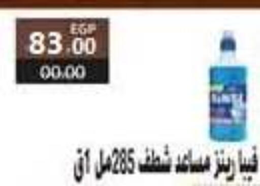 available at El Mahallawy Market  in Egypt - Cairo