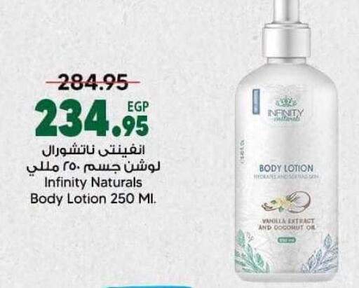 Coconut Vanilla available at سبينس in Egypt - القاهرة
