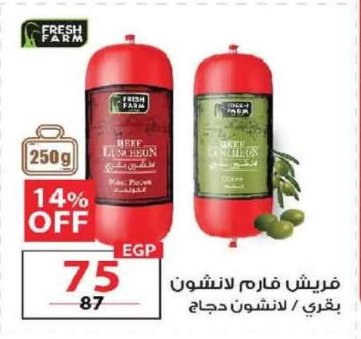 available at زهران ماركت in Egypt - القاهرة