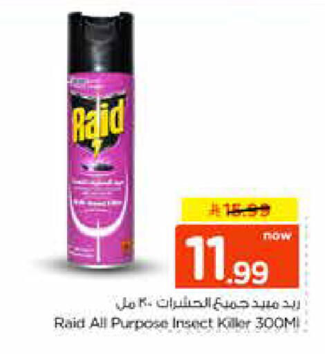 available at Nesto in KSA, Saudi Arabia, Saudi - Riyadh