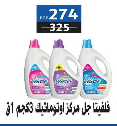 available at  Zahran Market in Egypt - Cairo