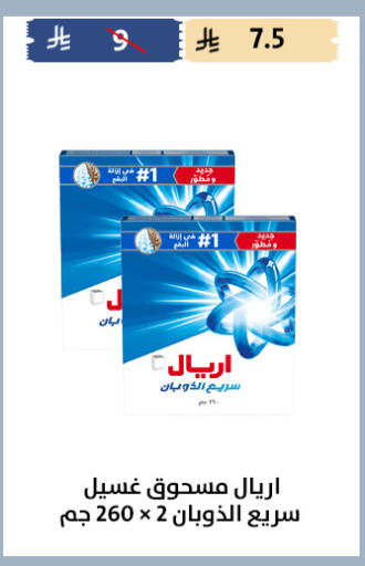 available at متاجر قوت in مملكة العربية السعودية, السعودية, سعودية - الطائف