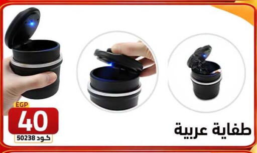 available at Elzelzal store in Egypt - Cairo