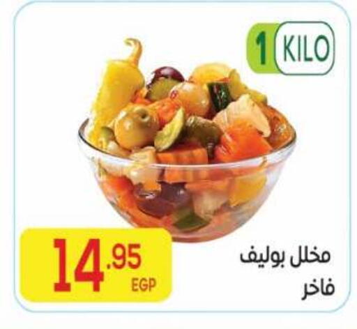 available at El Mahallawy Market  in Egypt - Cairo