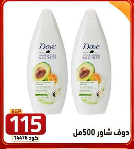 available at  سنتر الزلزال in Egypt - القاهرة