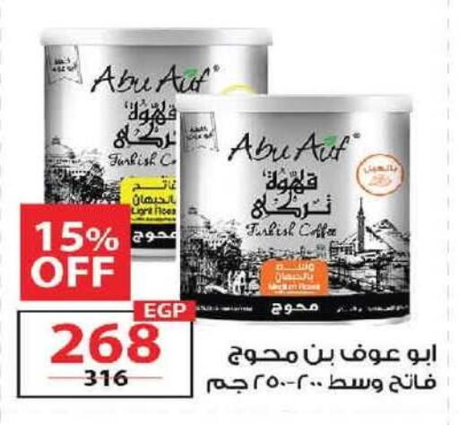 available at  Zahran Market in Egypt - Cairo