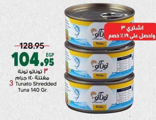 available at سبينس in Egypt - القاهرة
