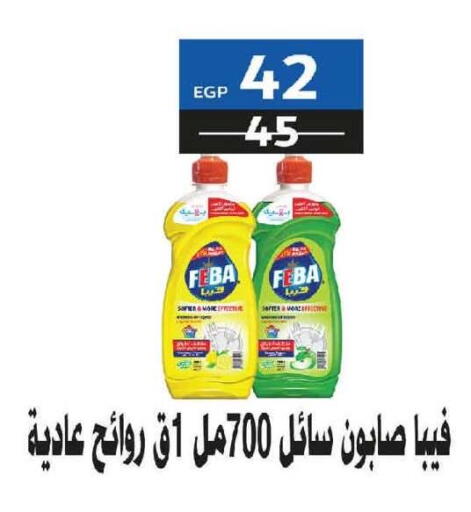 available at  Zahran Market in Egypt - Cairo