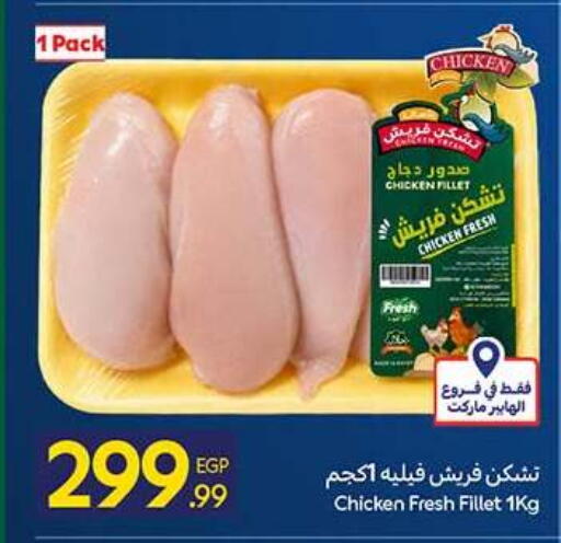 available at كارفور in Egypt - القاهرة