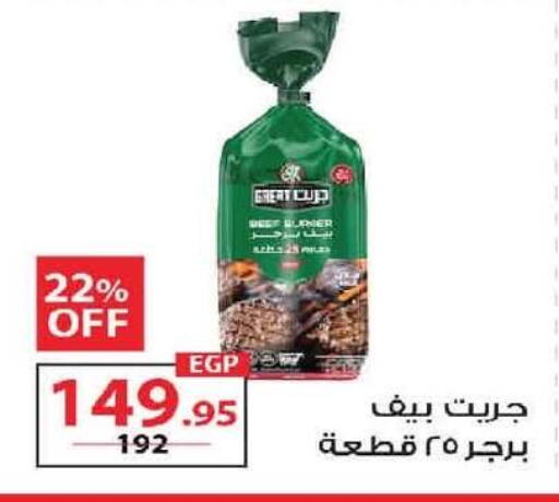 available at  Zahran Market in Egypt - Cairo