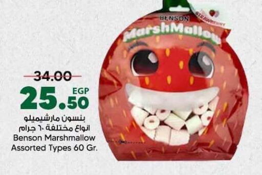 available at سبينس in Egypt - القاهرة