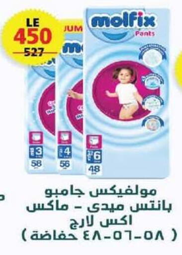 available at  Zahran Market in Egypt - Cairo
