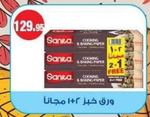 available at سبينس in Egypt - القاهرة