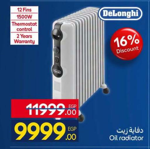 available at كارفور in Egypt - القاهرة