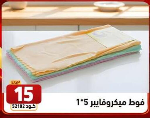 available at Elzelzal store in Egypt - Cairo
