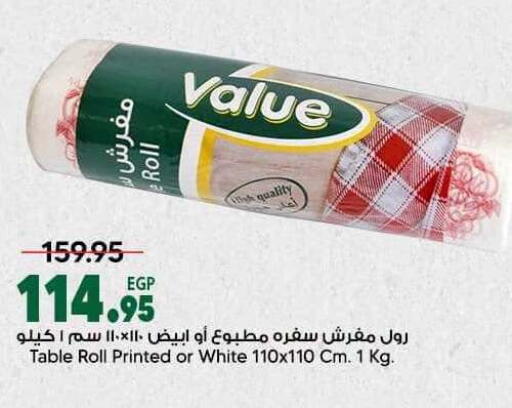 available at سبينس in Egypt - القاهرة