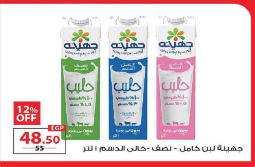 available at  Zahran Market in Egypt - Cairo