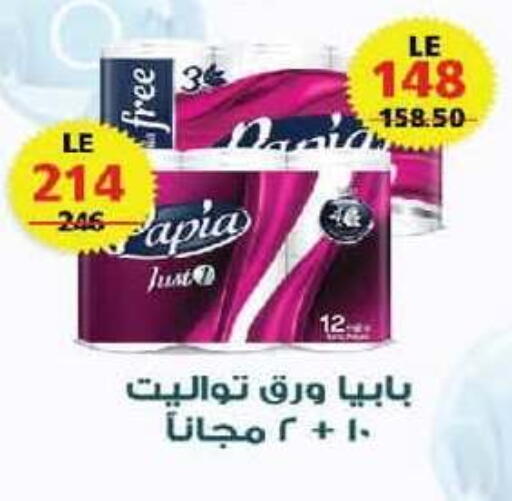 available at  Zahran Market in Egypt - Cairo