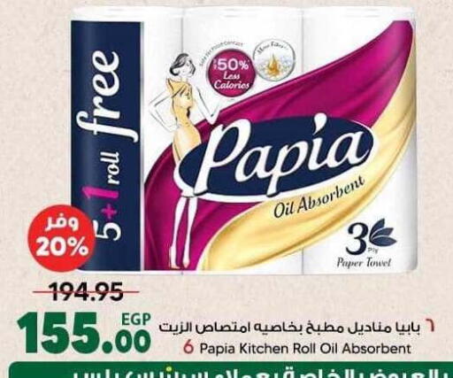available at Spinneys  in Egypt - Cairo