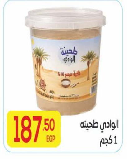 available at El Mahallawy Market  in Egypt - Cairo