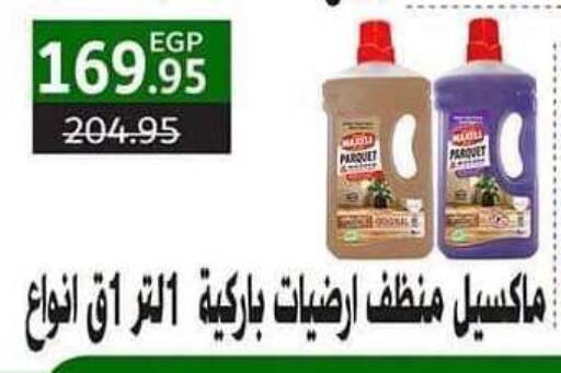 available at سبينس in Egypt - القاهرة