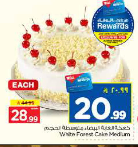 available at Hyper Al Wafa in KSA, Saudi Arabia, Saudi - Mecca