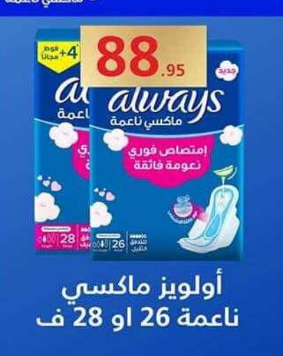available at سبينس in Egypt - القاهرة