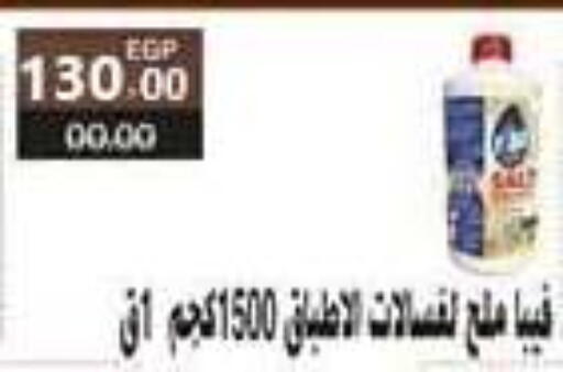 available at El Mahallawy Market  in Egypt - Cairo