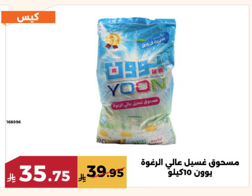 available at Forat Garden in KSA, Saudi Arabia, Saudi - Mecca