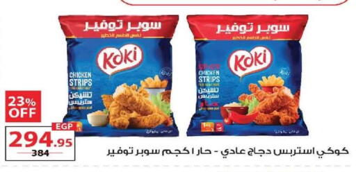 available at  Zahran Market in Egypt - Cairo