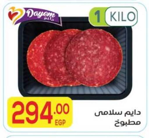 available at El Mahallawy Market  in Egypt - Cairo