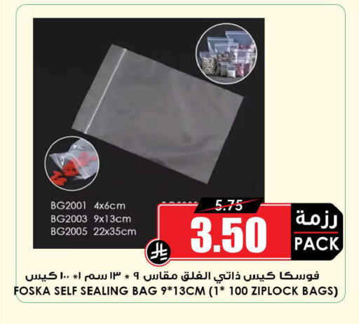 available at Prime Supermarket in KSA, Saudi Arabia, Saudi - Al-Kharj