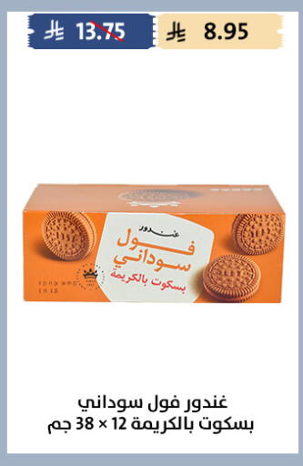 available at Qout Market in KSA, Saudi Arabia, Saudi - Ta'if